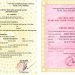 Mẫu giấy chứng nhận vệ sinh an toàn thực phẩm