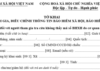 Mẫu đơn điều chỉnh thông tin bảo hiểm xã hội